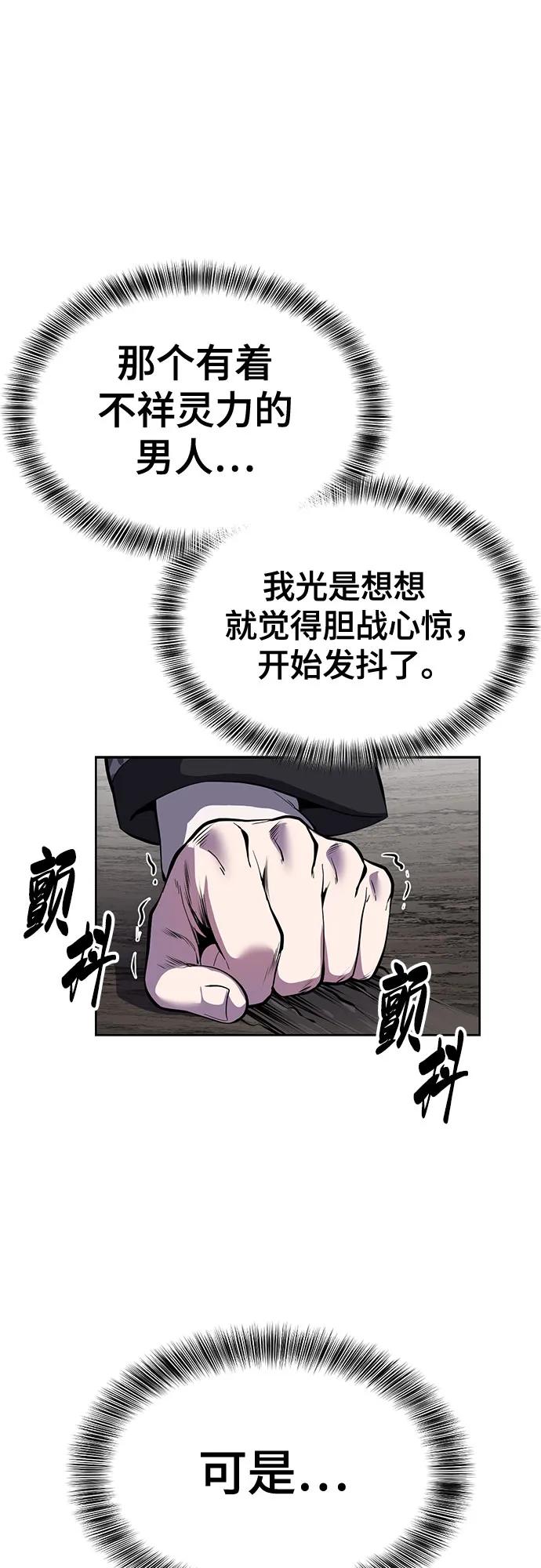 死神少年 - [第2部] 第137话 死神棺材2 - 第75张图