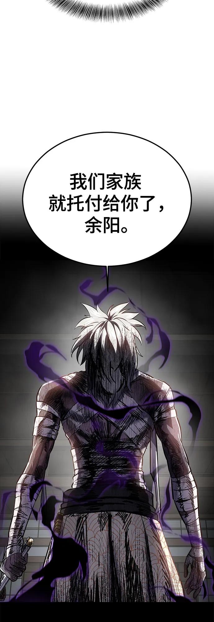 死神少年 - [第2部] 第137话 死神棺材2 - 第76张图