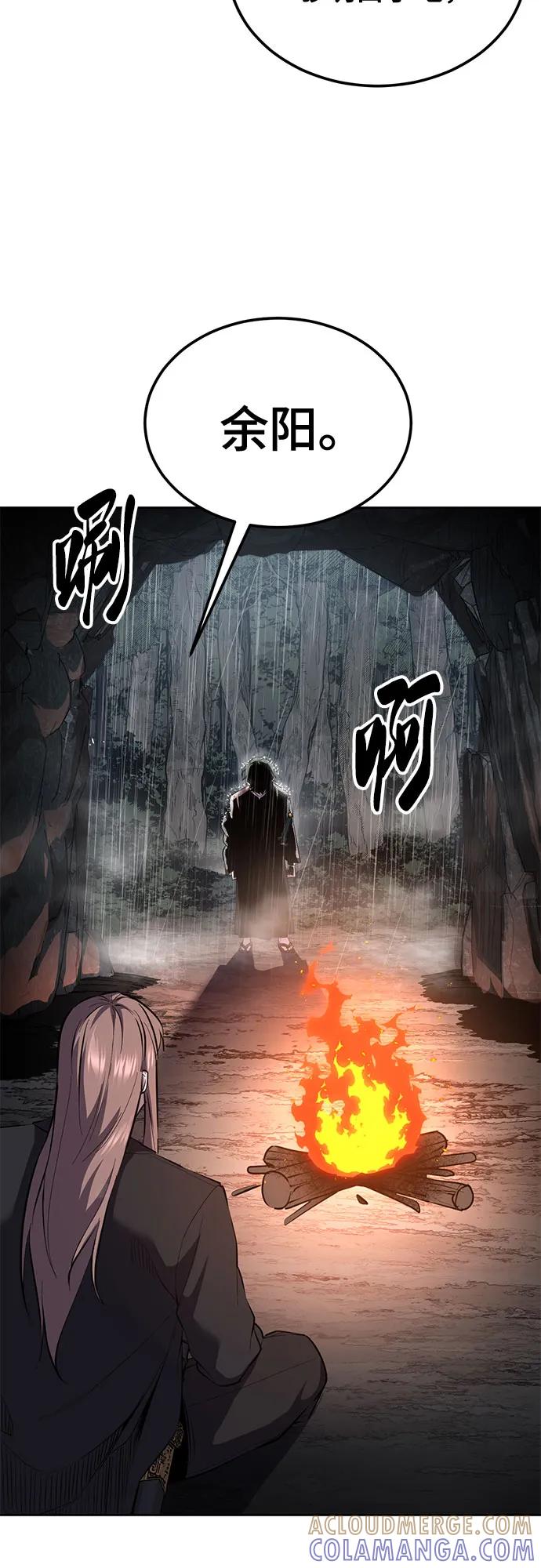 死神少年 - [第2部] 第137话 死神棺材2 - 第89张图