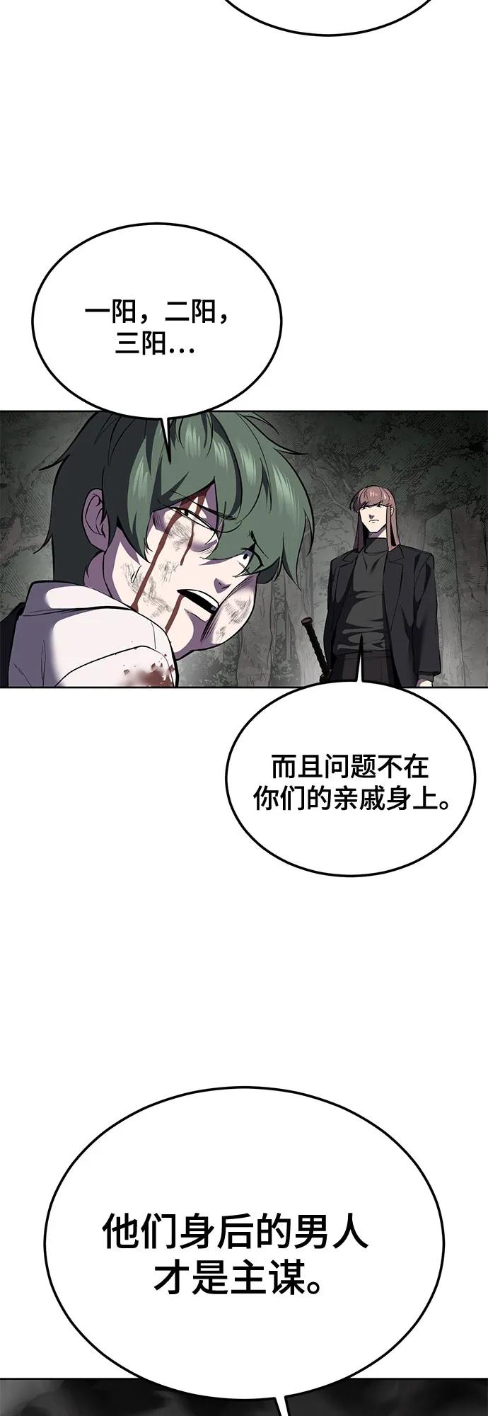 死神少年 - [第2部] 第137话 死神棺材2 - 第72张图