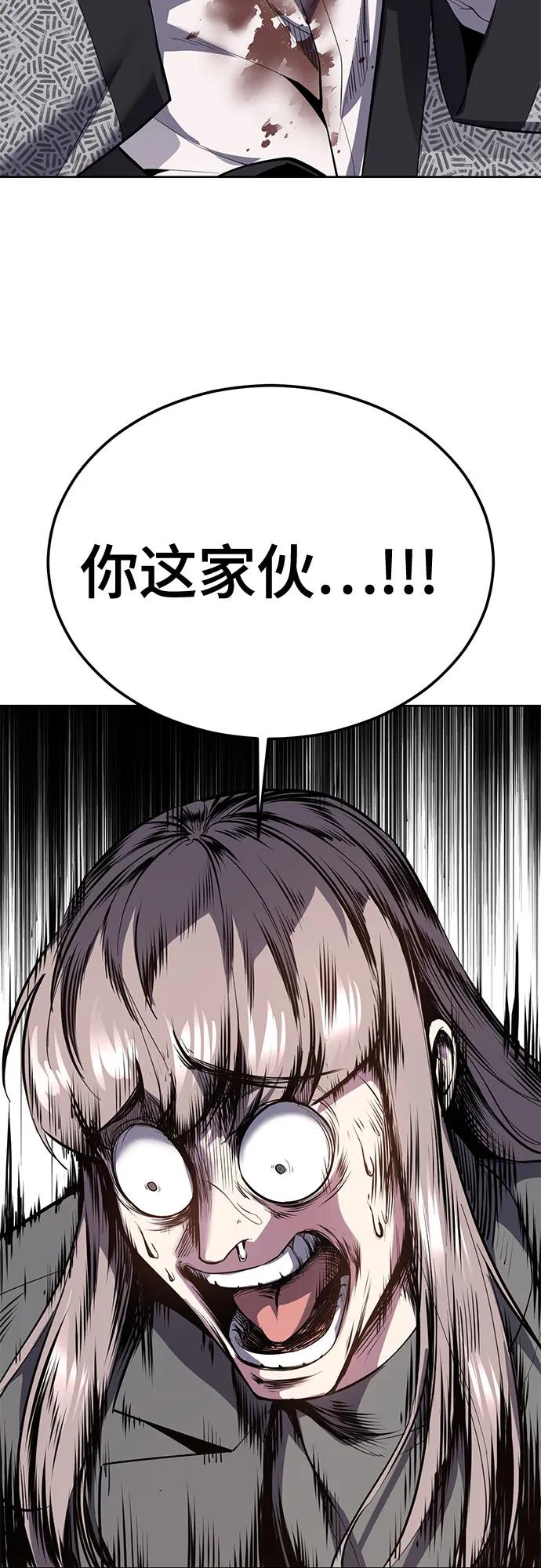 死神少年 - [第2部] 第137话 死神棺材2 - 第95张图