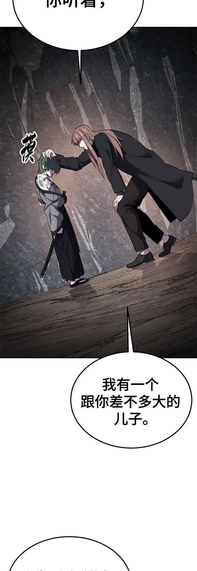 死神少年 - [第2部] 第137话 死神棺材2 - 第91张图