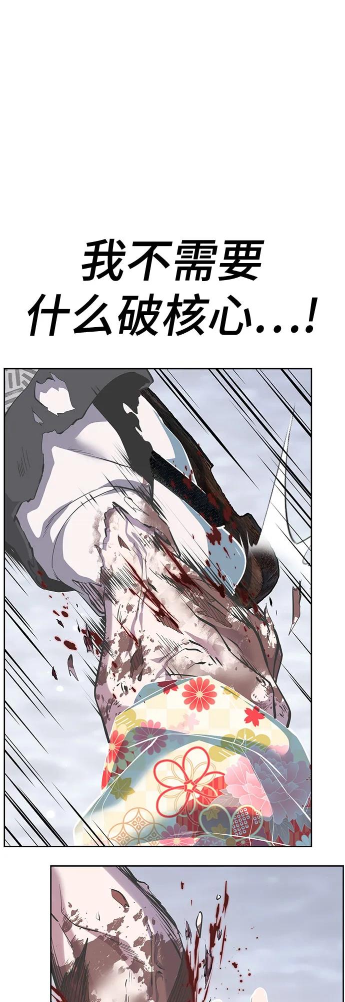 死神少年 - [第2部] 第138话 死神棺材（完） - 第118张图