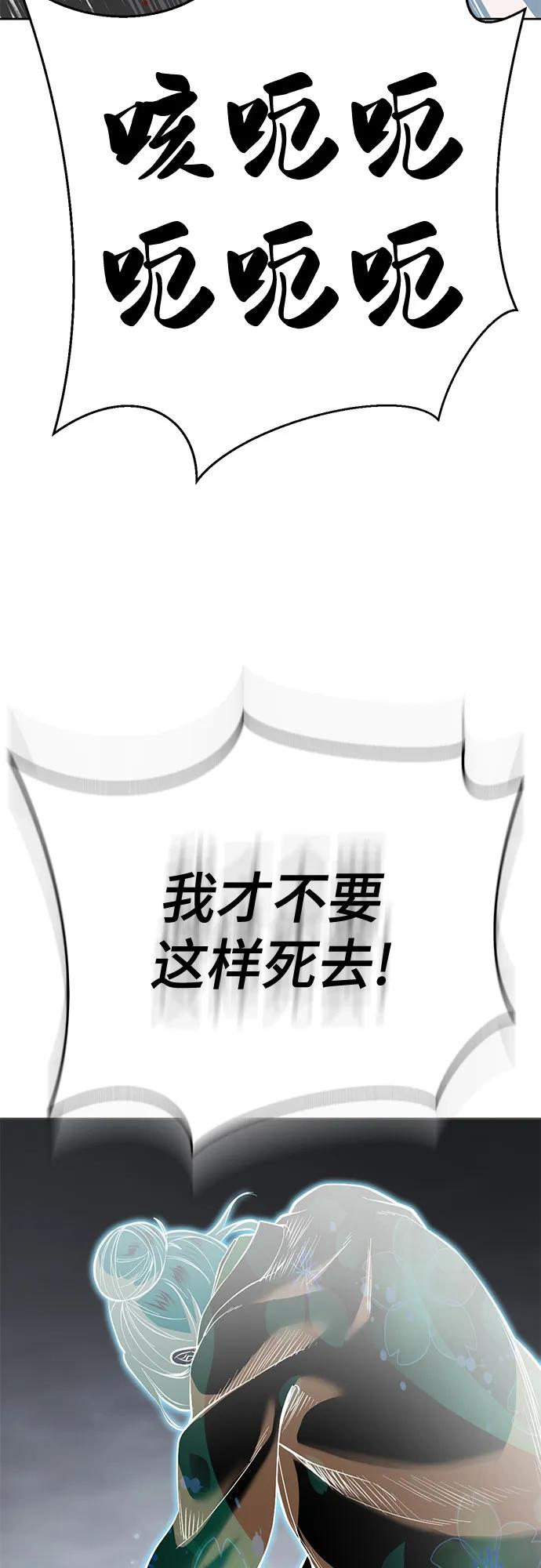 死神少年 - [第2部] 第138话 死神棺材（完） - 第115张图