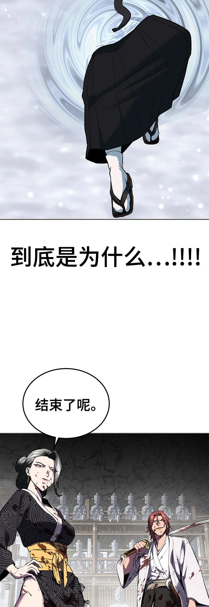 死神少年 - [第2部] 第138话 死神棺材（完） - 第110张图