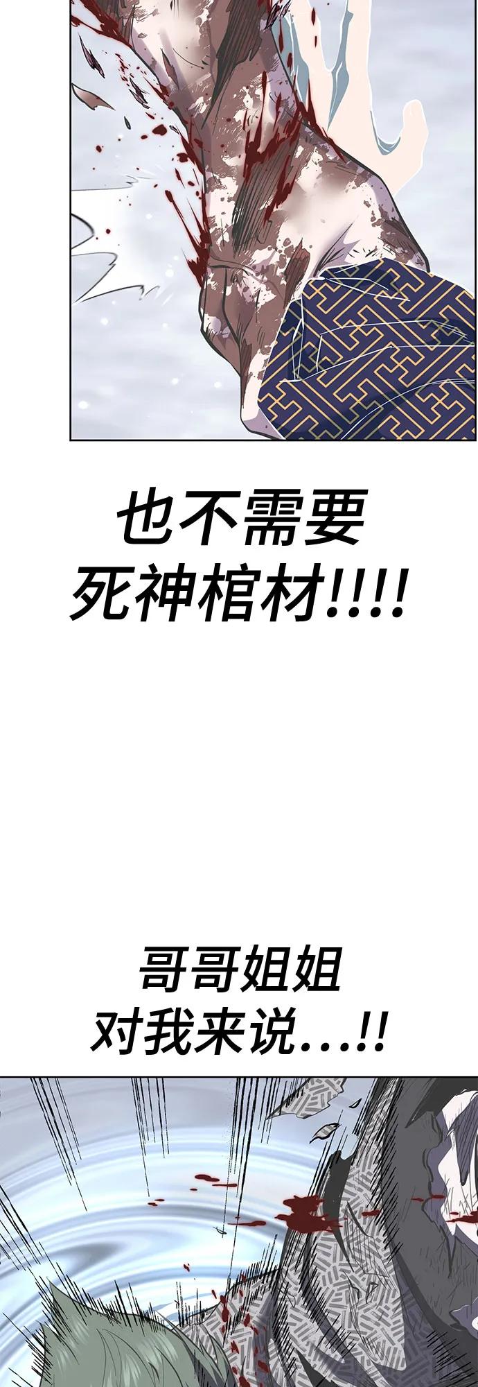 死神少年 - [第2部] 第138话 死神棺材（完） - 第119张图