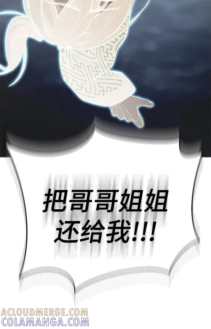 死神少年 - [第2部] 第138话 死神棺材（完） - 第117张图