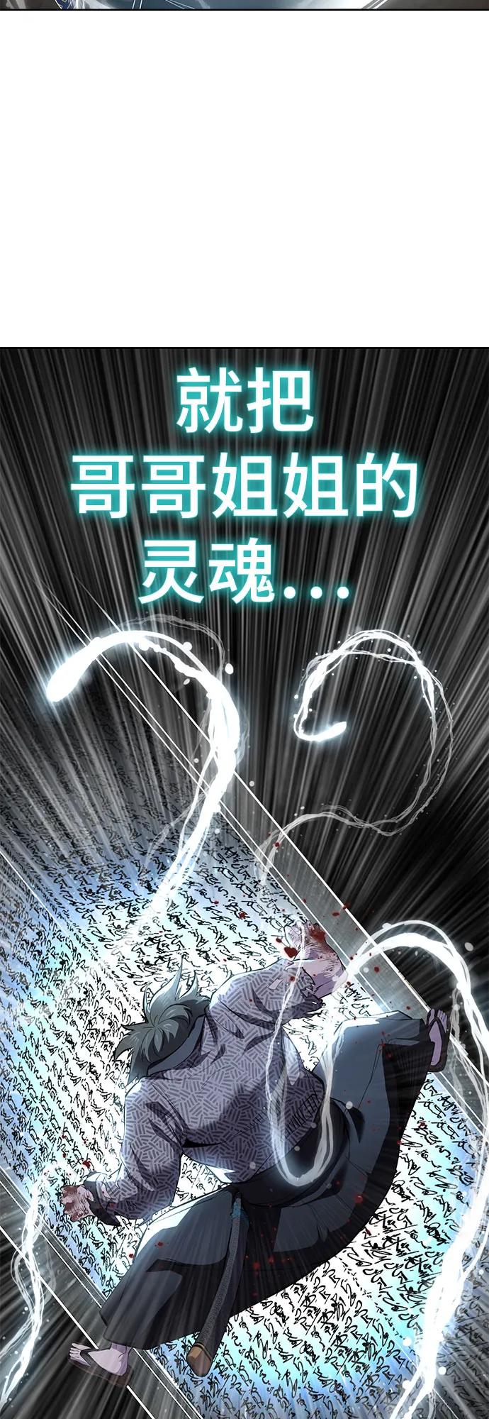 死神少年 - [第2部] 第138话 死神棺材（完） - 第123张图