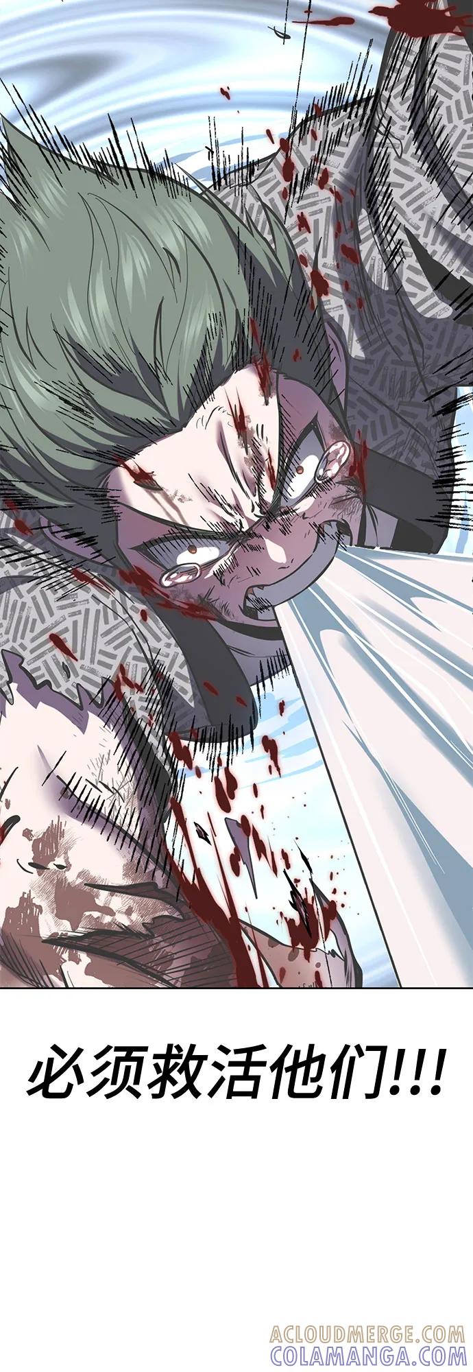 死神少年 - [第2部] 第138话 死神棺材（完） - 第121张图