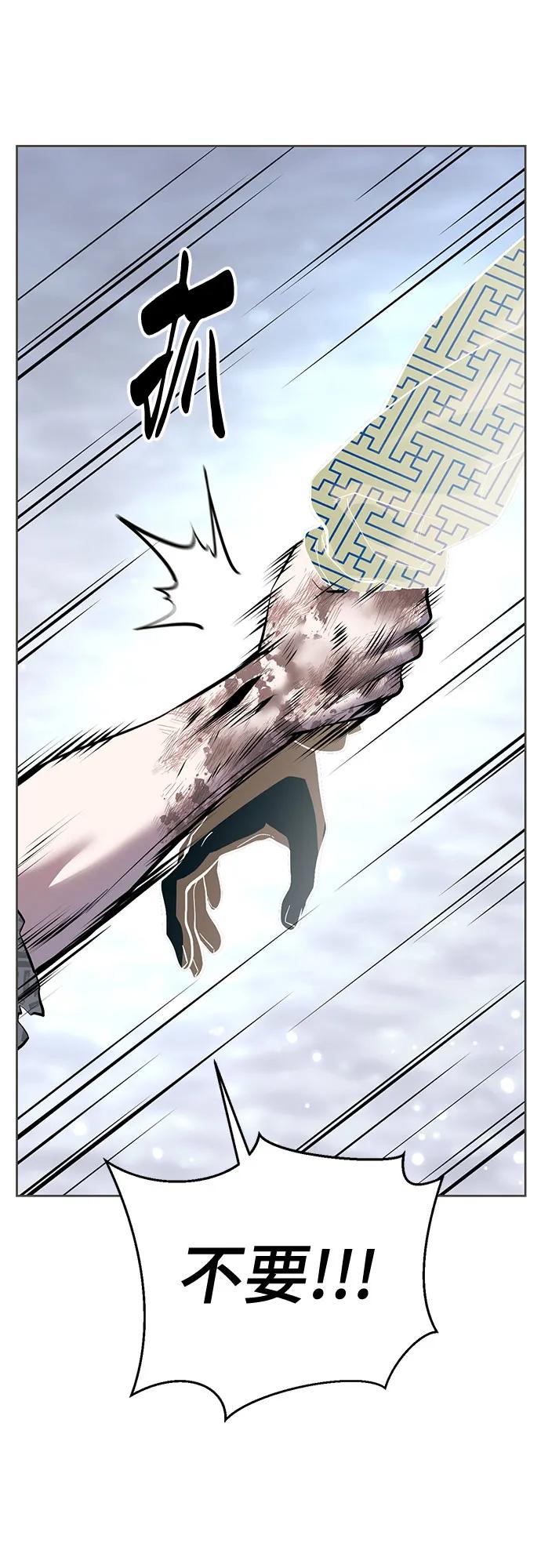 死神少年 - [第2部] 第138话 死神棺材（完） - 第112张图