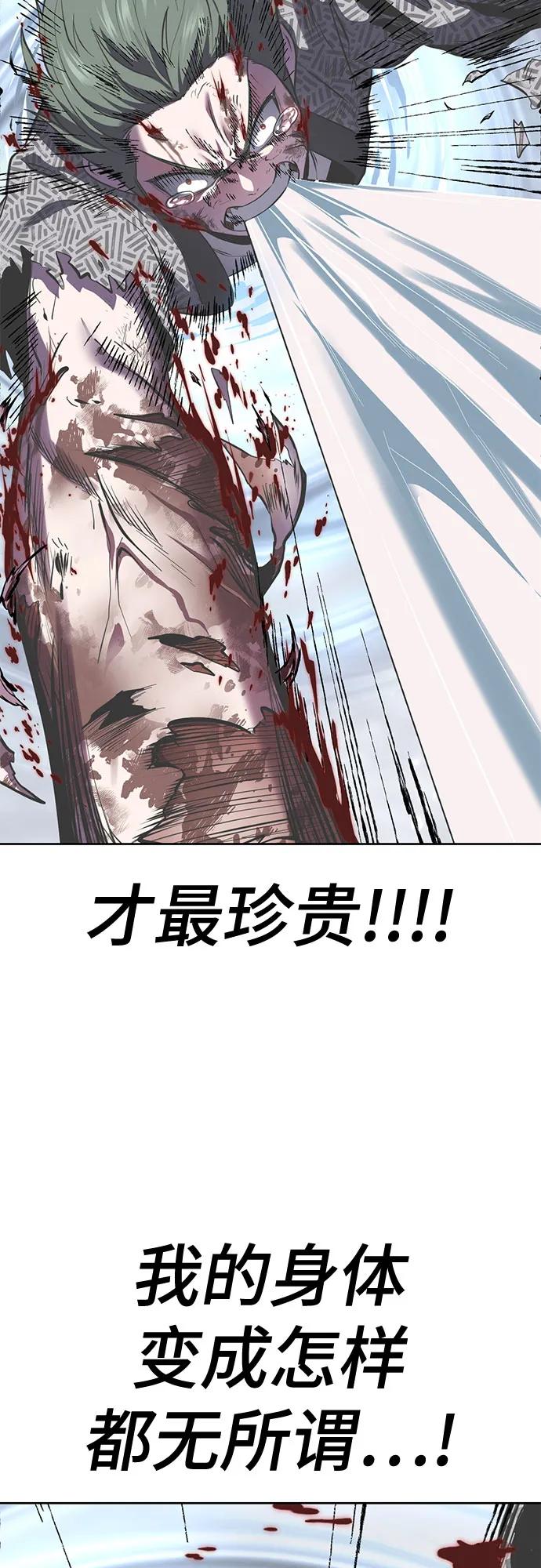 死神少年 - [第2部] 第138话 死神棺材（完） - 第120张图