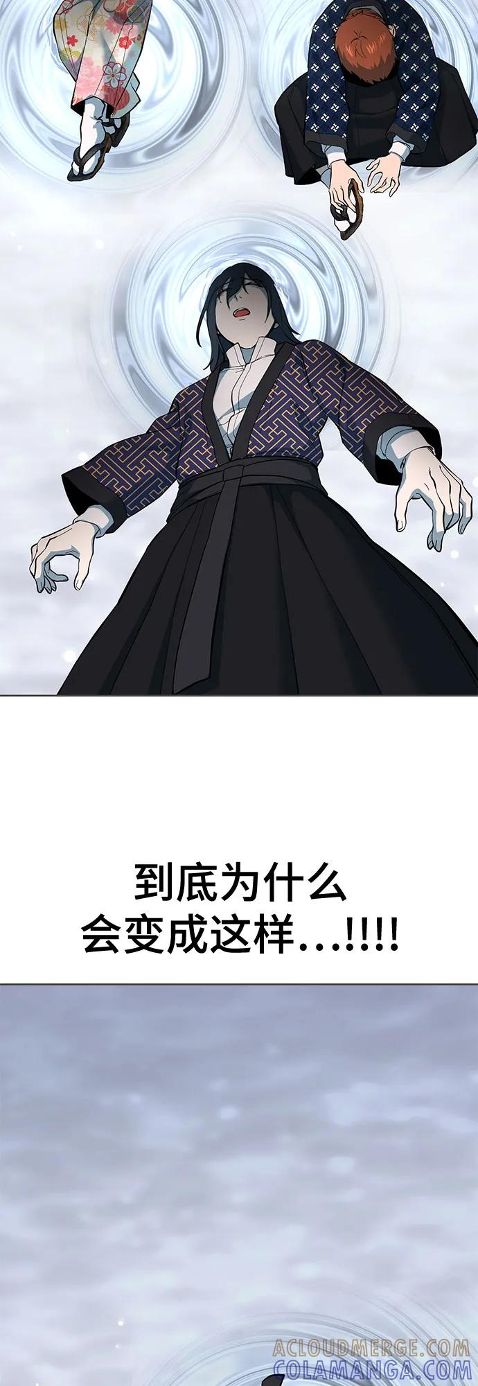 死神少年 - [第2部] 第138话 死神棺材（完） - 第109张图