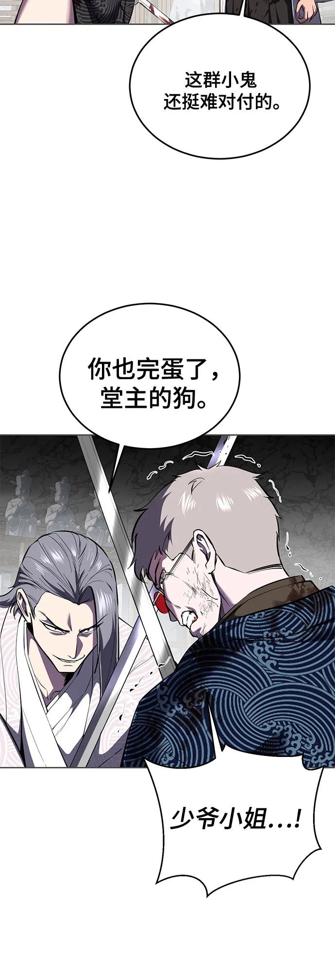 死神少年 - [第2部] 第138话 死神棺材（完） - 第111张图