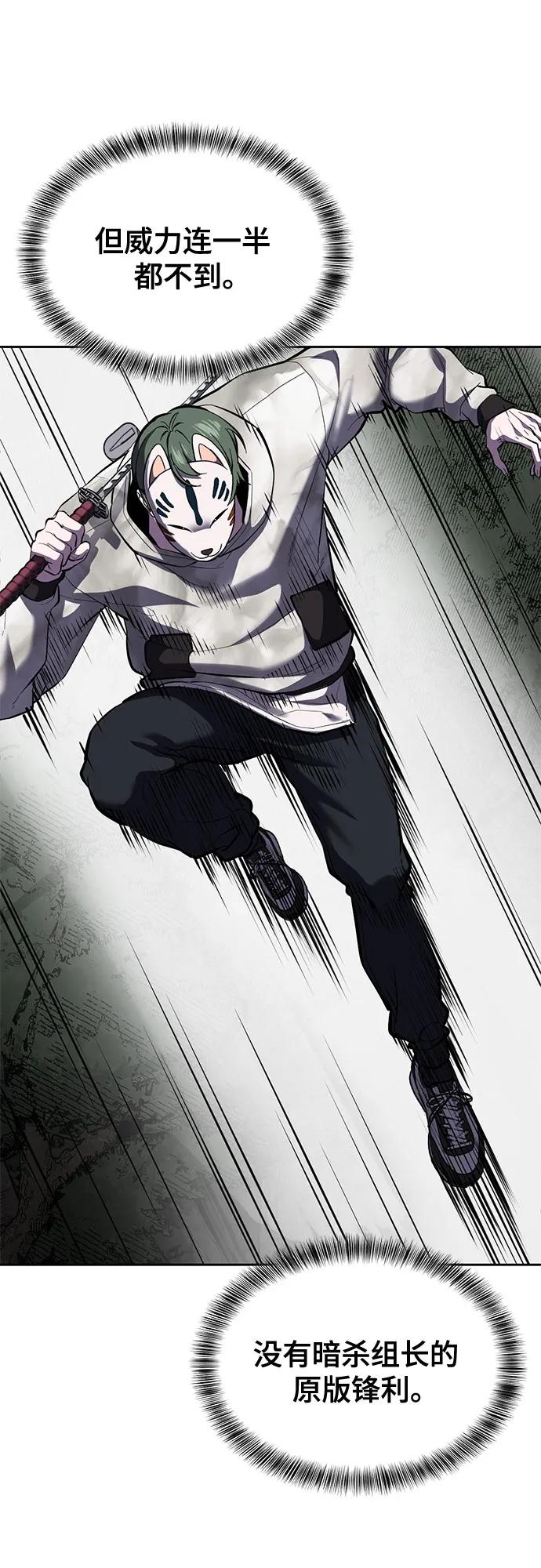 死神少年 - [第2部] 第139话 假的犬牙 - 第75张图