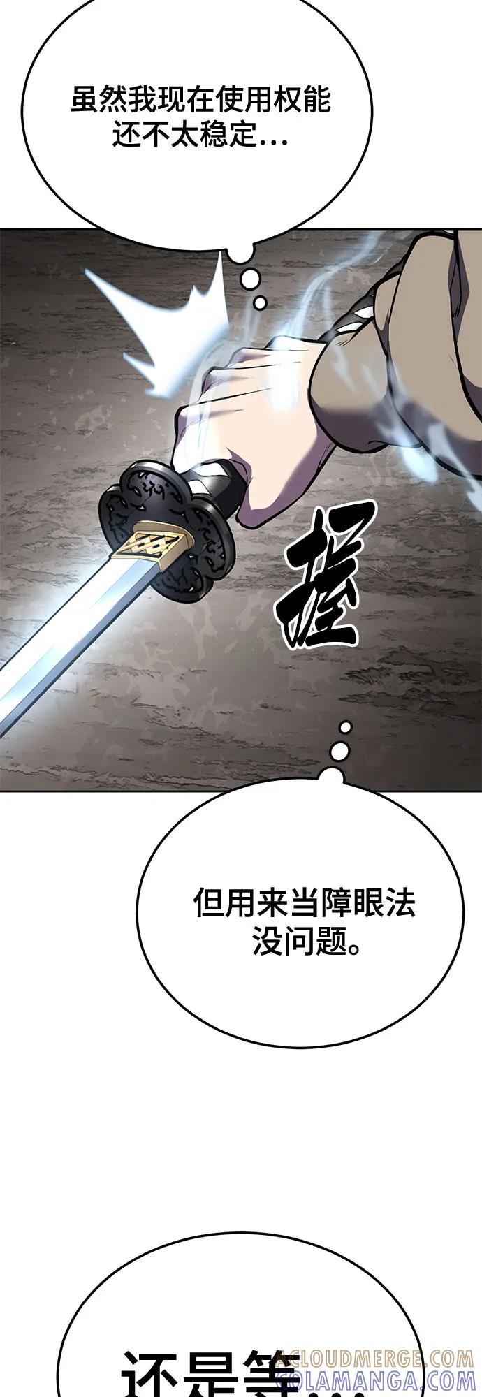 死神少年 - [第2部] 第139话 假的犬牙 - 第65张图