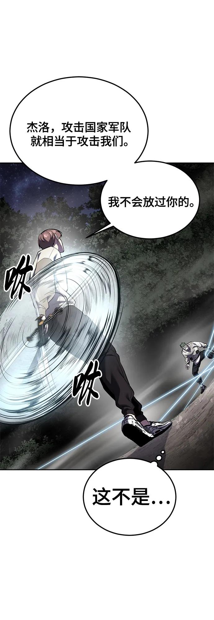 死神少年 - [第2部] 第139话 假的犬牙 - 第62张图