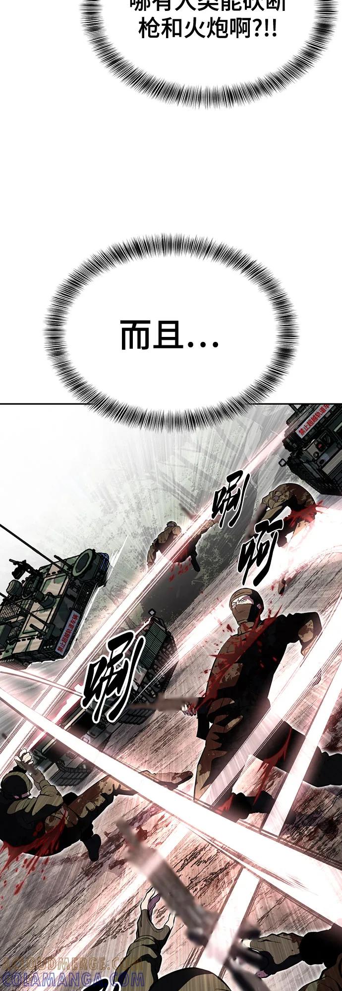 死神少年 - [第2部] 第139话 假的犬牙 - 第49张图