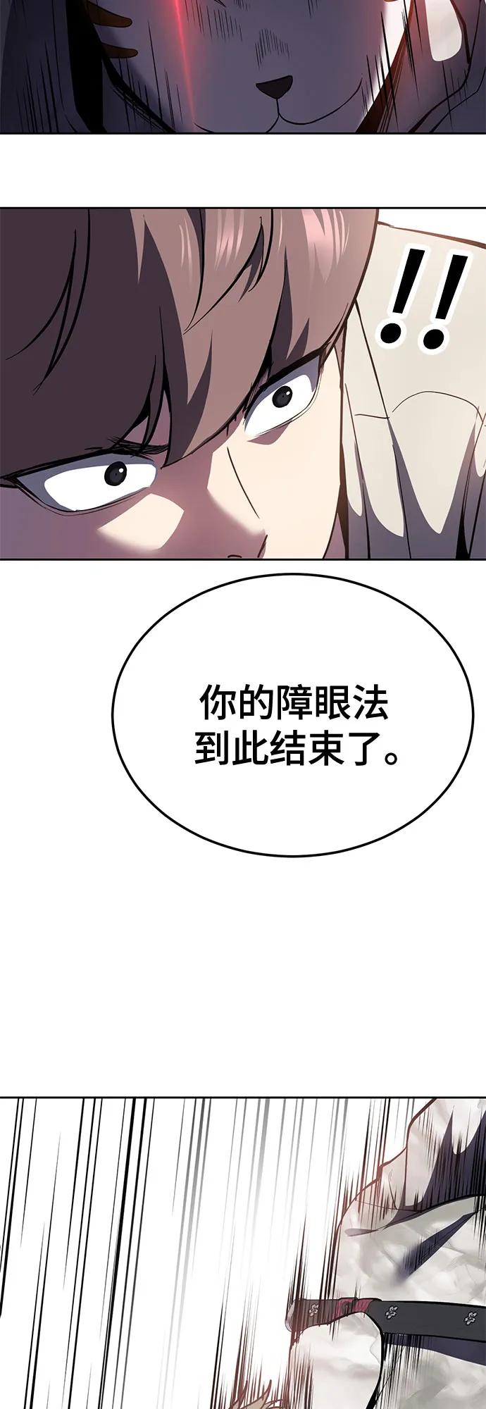 死神少年 - [第2部] 第139话 假的犬牙 - 第84张图