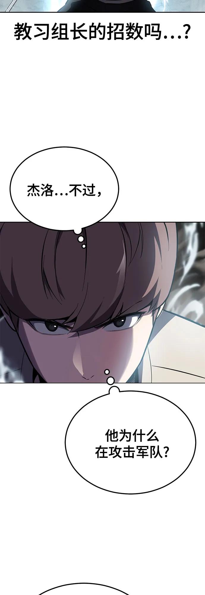 死神少年 - [第2部] 第139话 假的犬牙 - 第64张图