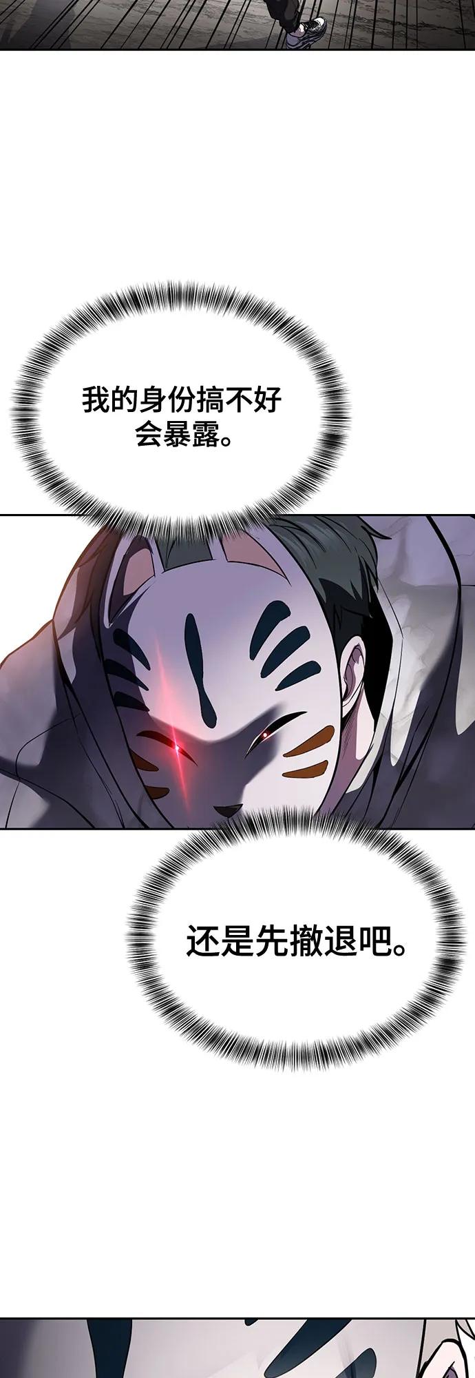 死神少年 - [第2部] 第139话 假的犬牙 - 第59张图