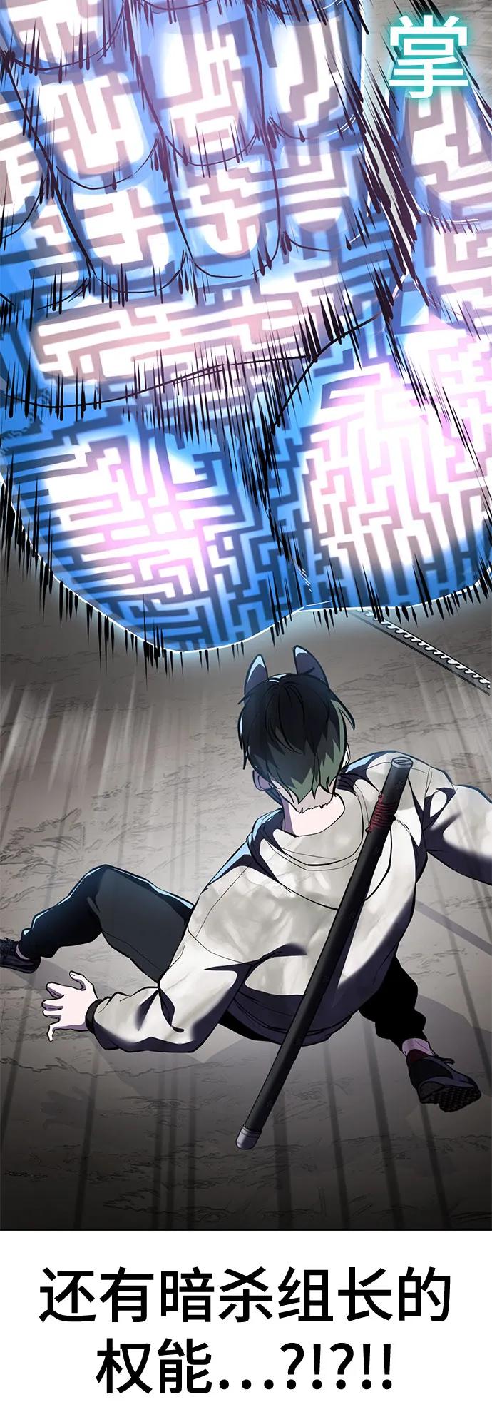 死神少年 - [第2部] 第139话 假的犬牙 - 第71张图