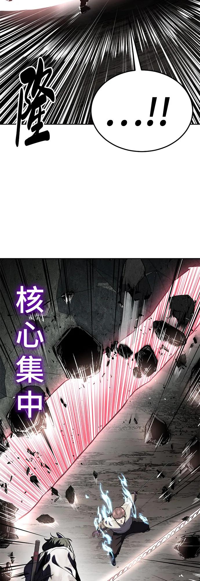 死神少年 - [第2部] 第139话 假的犬牙 - 第82张图