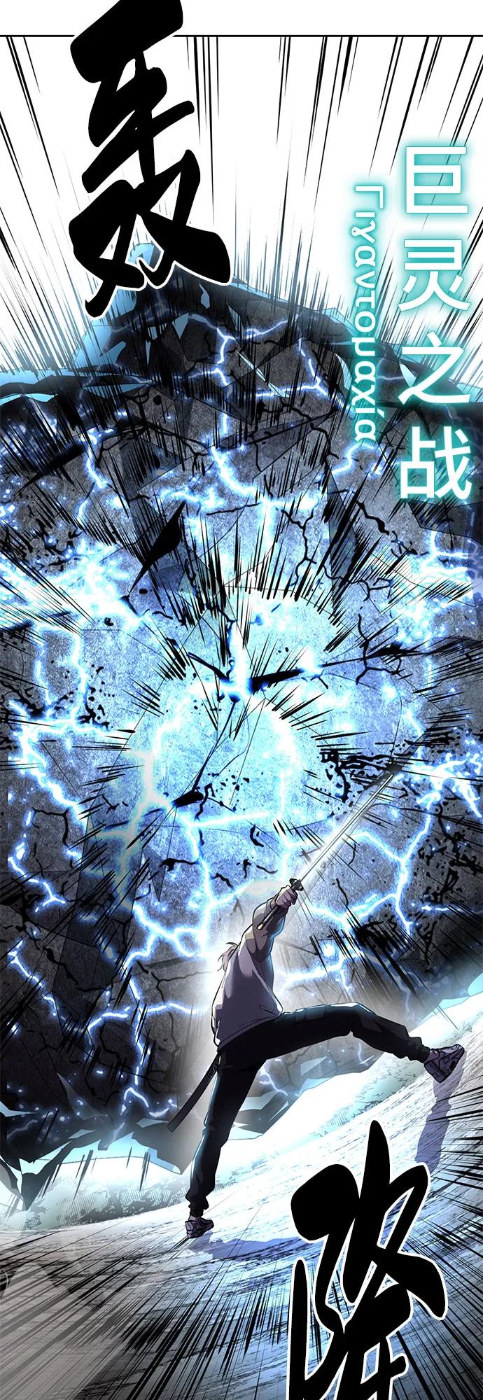 死神少年 - [第2部] 第139话 假的犬牙 - 第80张图