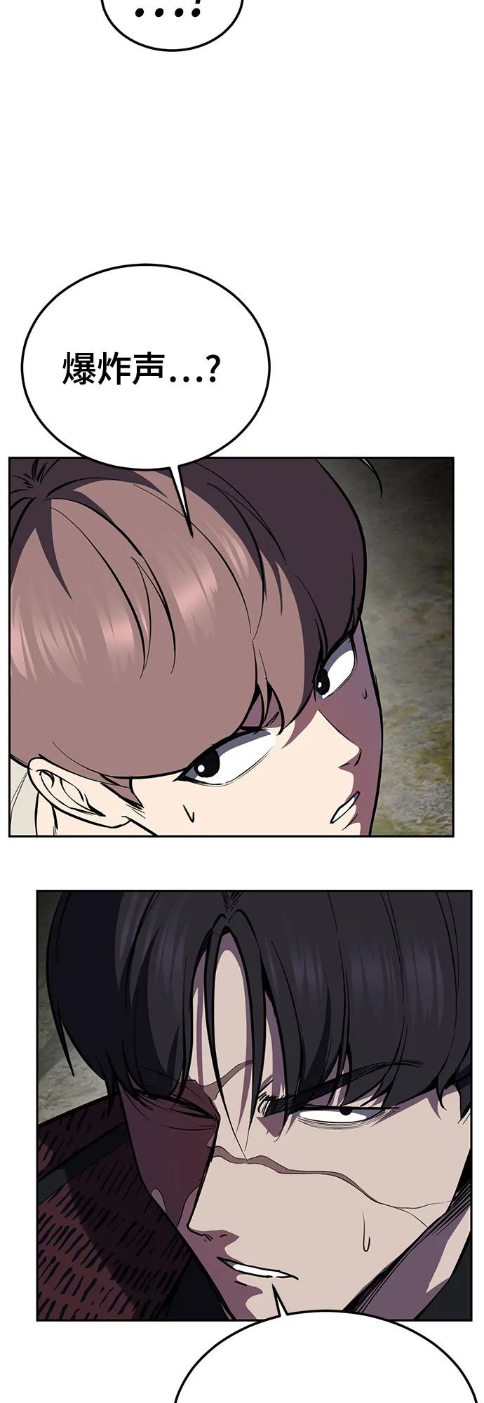 死神少年 - [第2部] 第139话 假的犬牙 - 第44张图