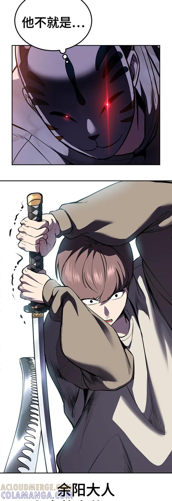 死神少年 - [第2部] 第139话 假的犬牙 - 第57张图