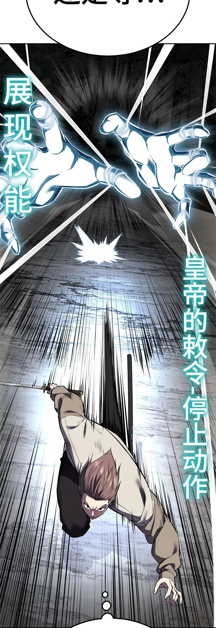 死神少年 - [第2部] 第139话 假的犬牙 - 第66张图