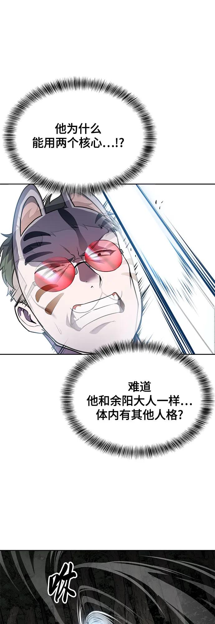 死神少年 - [第2部] 第139话 假的犬牙 - 第72张图