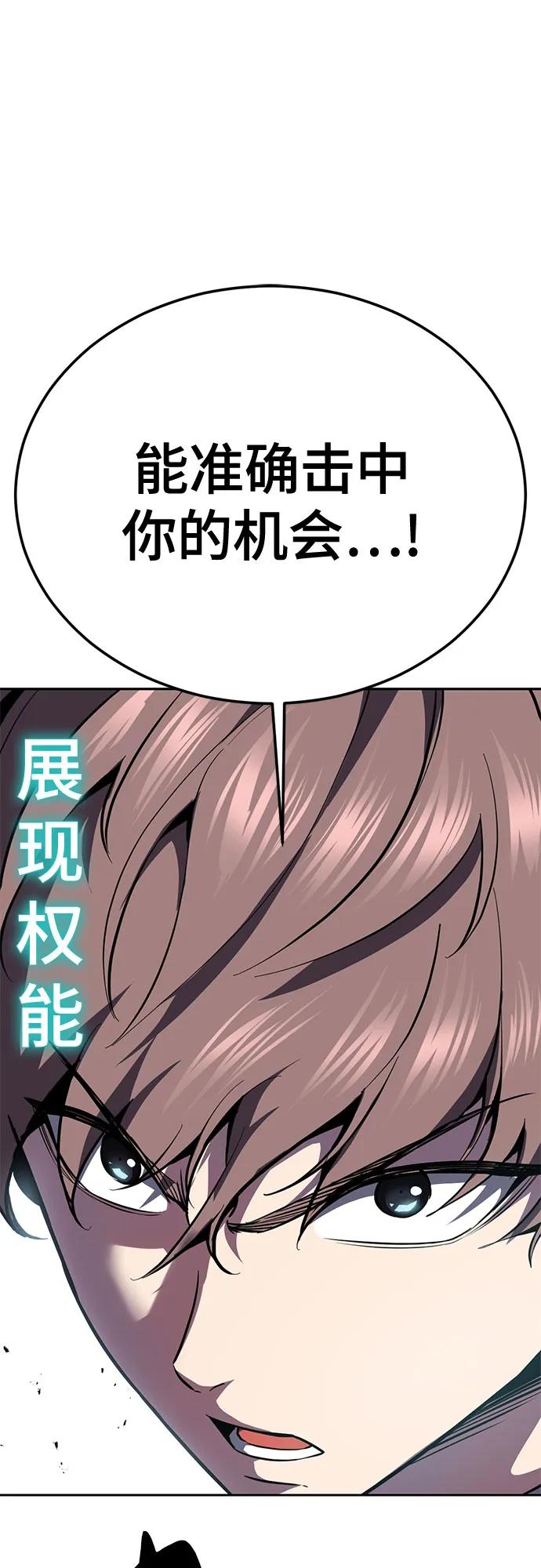 死神少年 - [第2部] 第139话 假的犬牙 - 第79张图