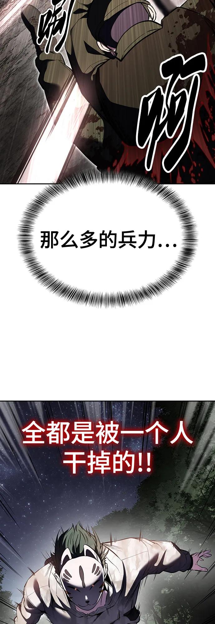 死神少年 - [第2部] 第139话 假的犬牙 - 第50张图