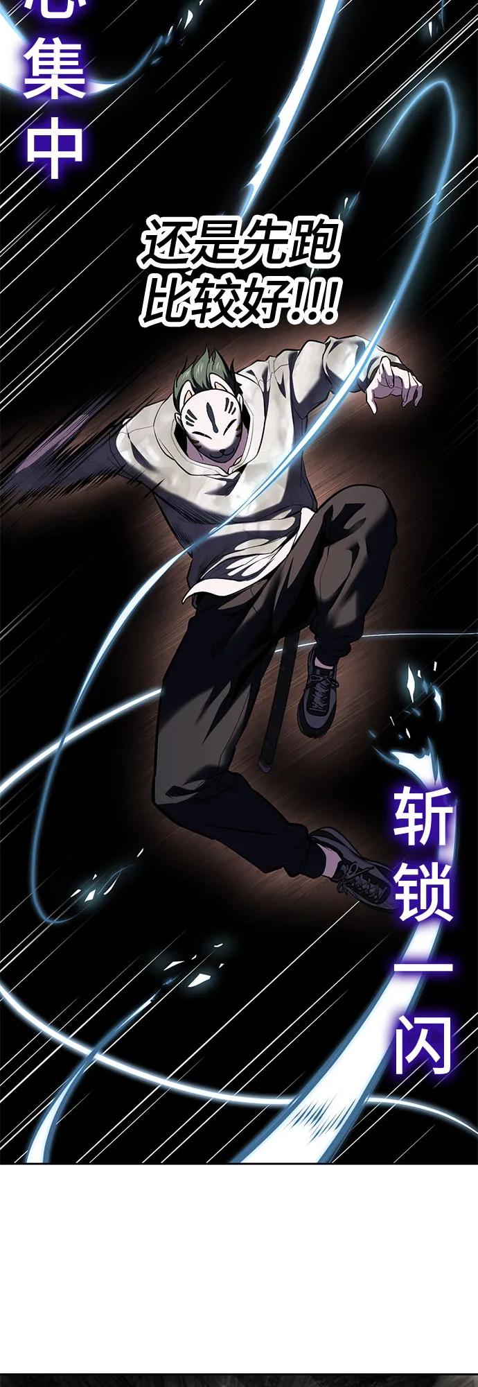 死神少年 - [第2部] 第139话 假的犬牙 - 第68张图