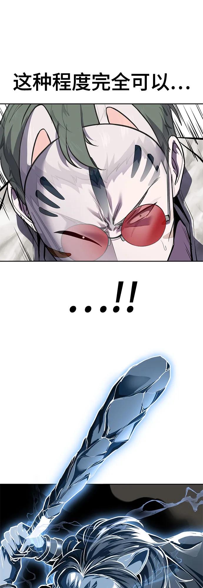 死神少年 - [第2部] 第139话 假的犬牙 - 第76张图