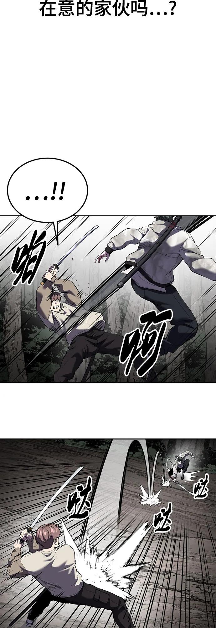 死神少年 - [第2部] 第139话 假的犬牙 - 第58张图