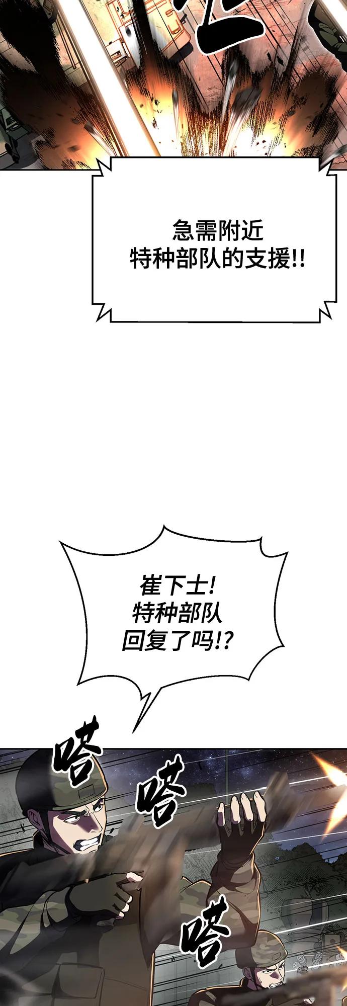 死神少年 - [第2部] 第139话 假的犬牙 - 第47张图