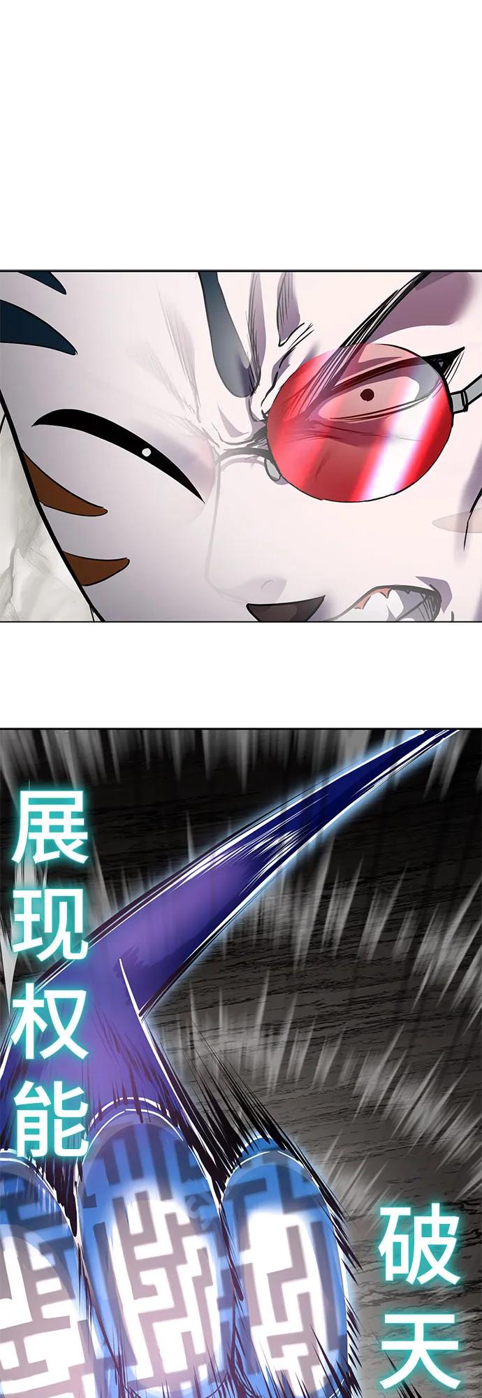 死神少年 - [第2部] 第139话 假的犬牙 - 第70张图