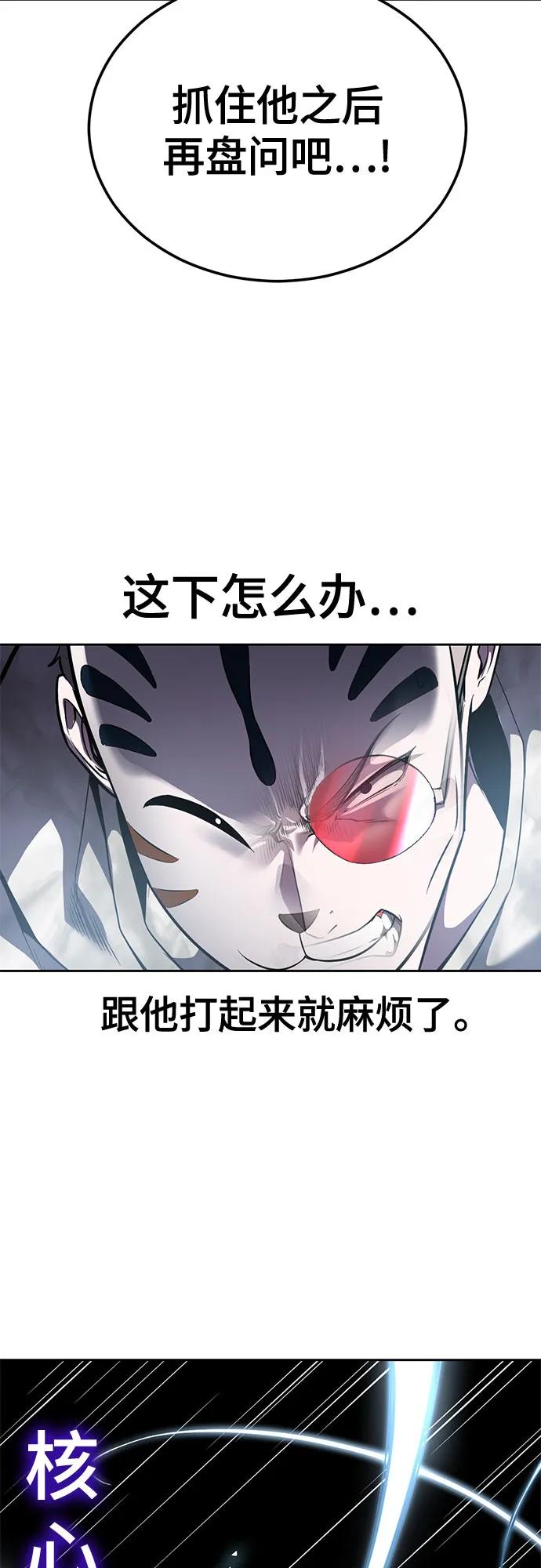 死神少年 - [第2部] 第139话 假的犬牙 - 第67张图