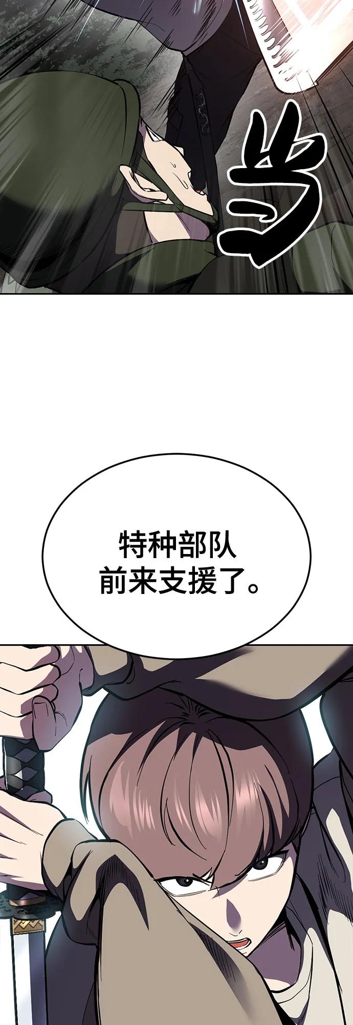 死神少年 - [第2部] 第139话 假的犬牙 - 第54张图