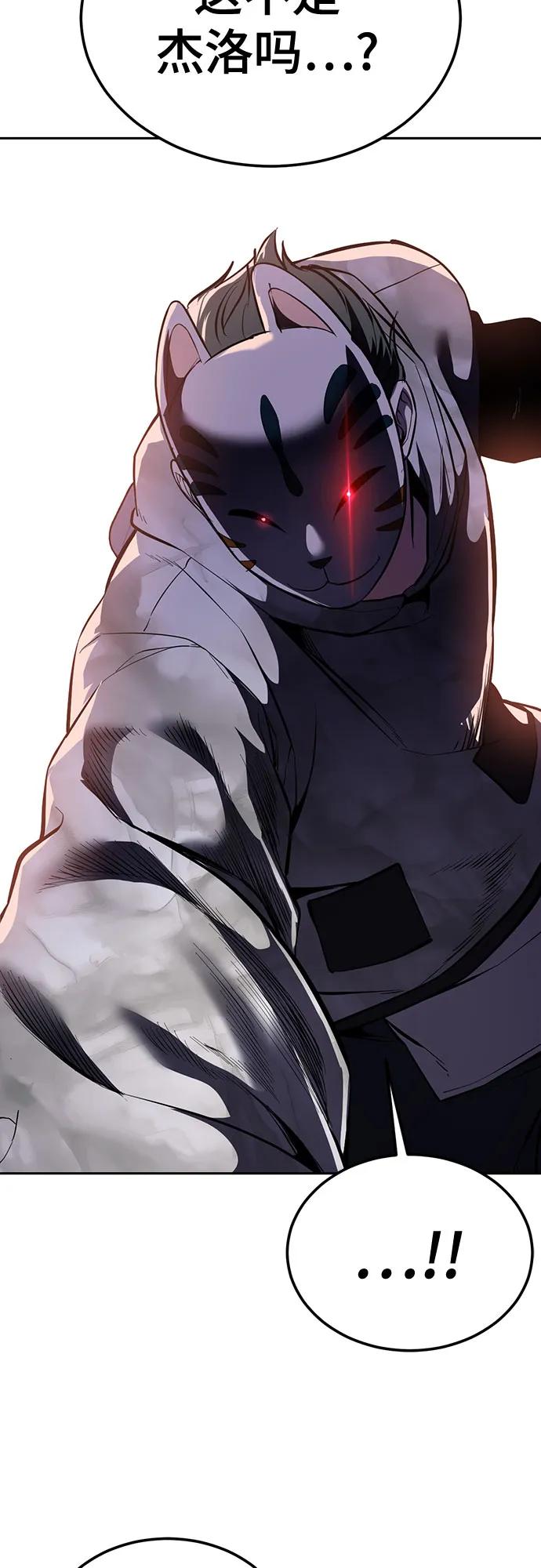 死神少年 - [第2部] 第139话 假的犬牙 - 第56张图