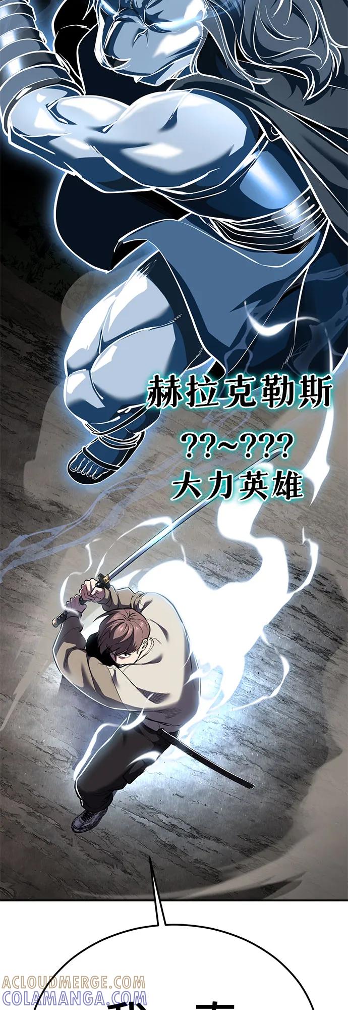 死神少年 - [第2部] 第139话 假的犬牙 - 第77张图