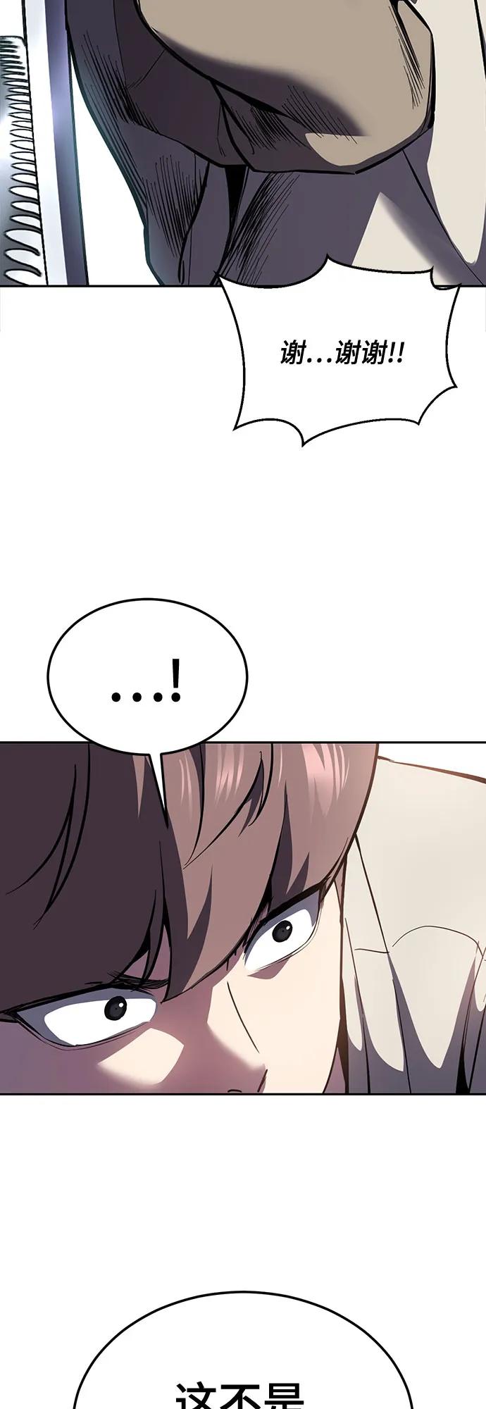 死神少年 - [第2部] 第139话 假的犬牙 - 第55张图