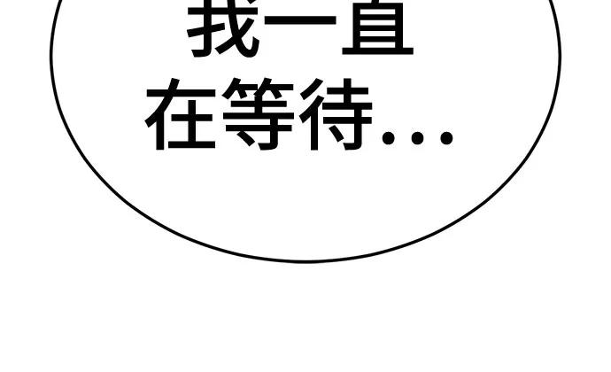 死神少年 - [第2部] 第139话 假的犬牙 - 第78张图