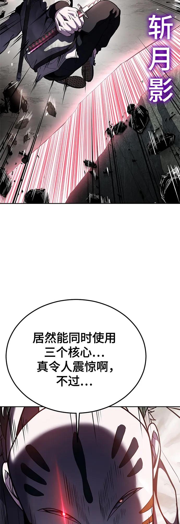 死神少年 - [第2部] 第139话 假的犬牙 - 第83张图