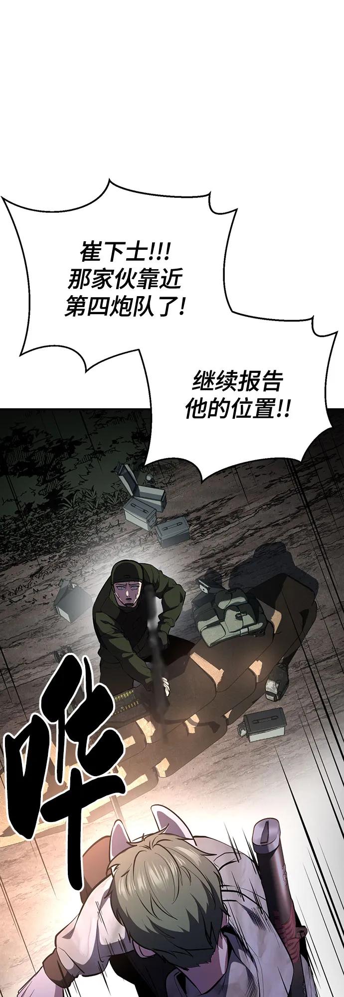 死神少年 - [第2部] 第139话 假的犬牙 - 第52张图