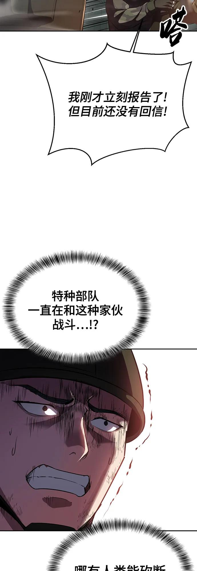 死神少年 - [第2部] 第139话 假的犬牙 - 第48张图