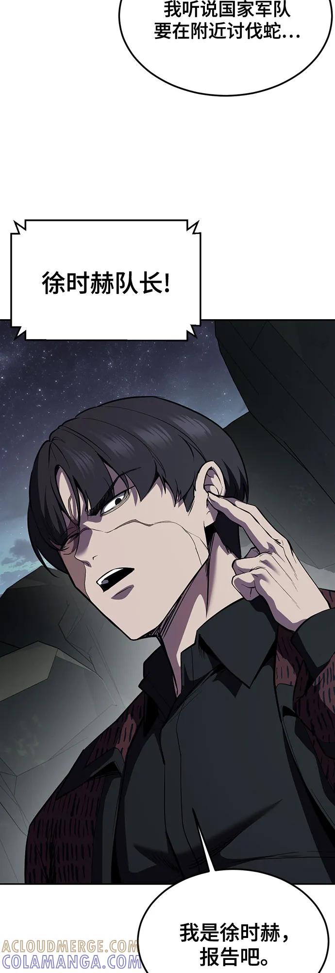 死神少年 - [第2部] 第139话 假的犬牙 - 第45张图