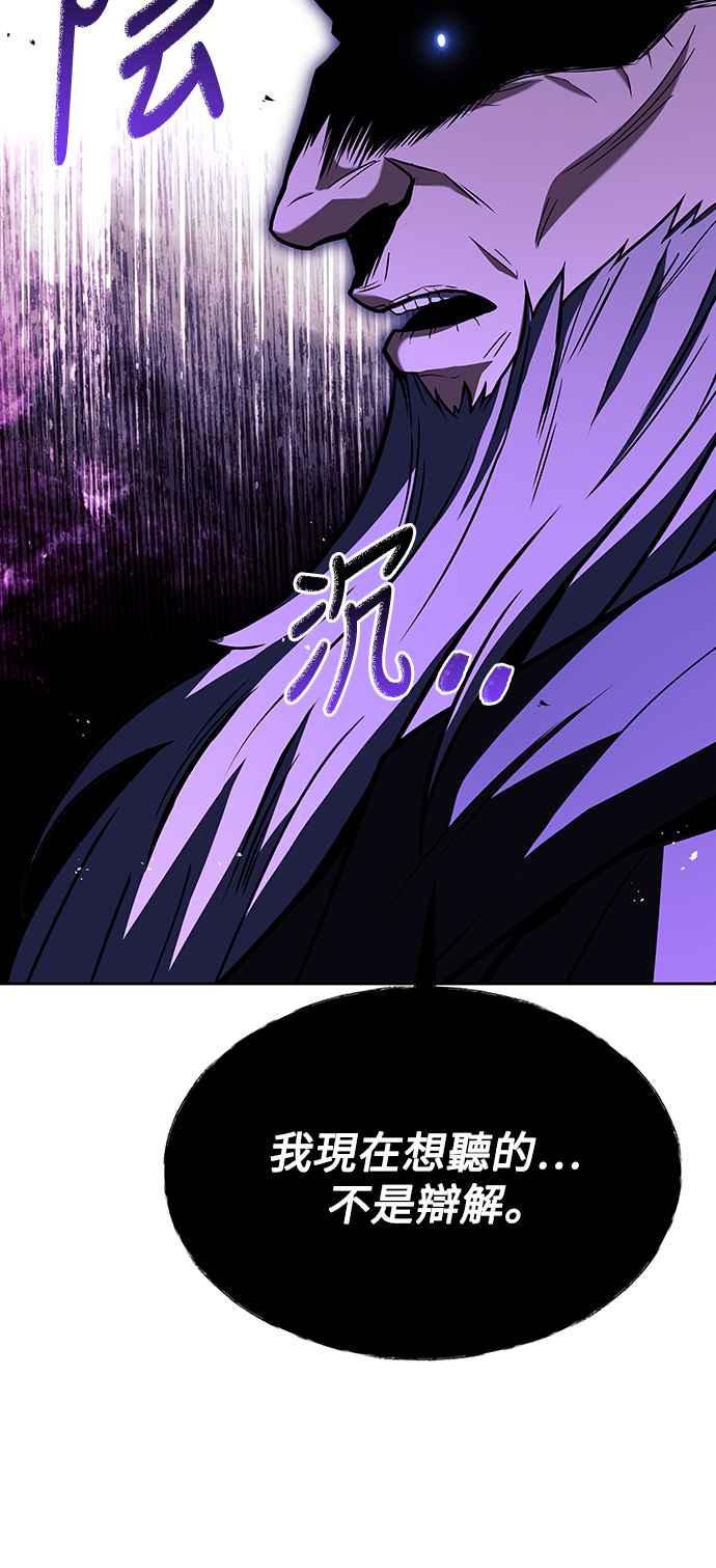 《异世界的美味魔法》第35话 第84页