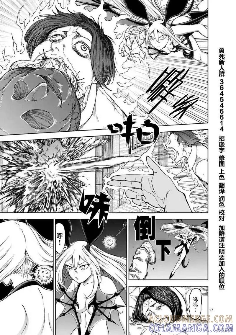 《血与灰的女王》第31话 第17页